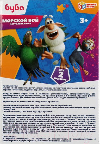 Изображение товара Настольная игра Умные игры Буба морской бой / B1926203-R5
