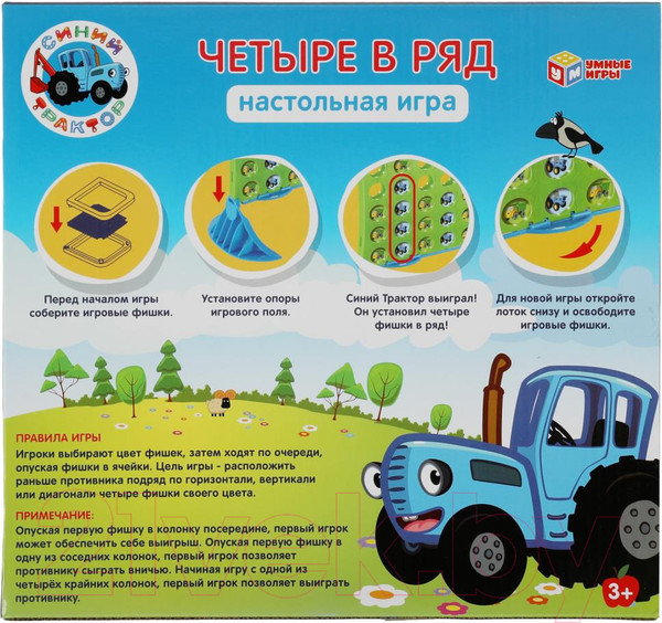 Изображение товара Настольная игра Умные игры Четыре в ряд / ZY175913-R