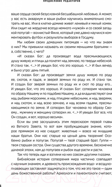 Изображение товара Книга Альпина Хвостономика. Успешный бизнес, основанный на любви (Молодых А. и др.)
