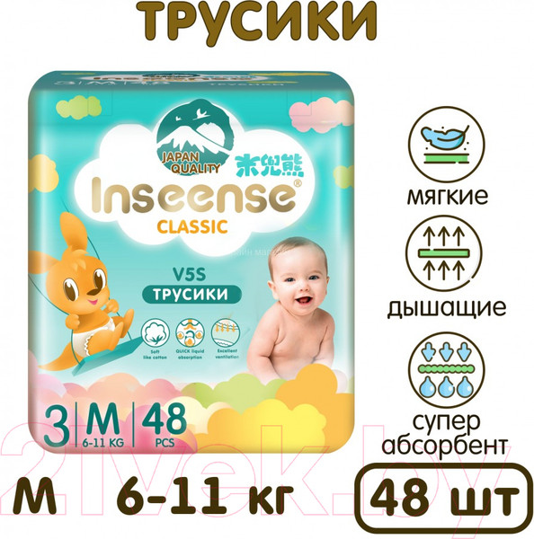 Изображение товара Подгузники-трусики детские Inseense Classic V5S M 6-11 кг / InsCV5SM48Emer (48шт)