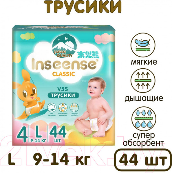 Изображение товара Подгузники-трусики детские Inseense Classic V5S L 9-14 кг / InsCV5SL44Emer (44шт)