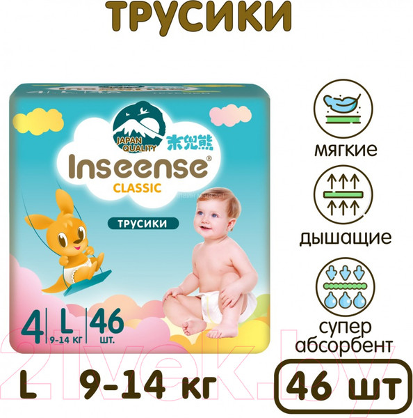 Изображение товара Подгузники-трусики детские Inseense Classic L 9-14 кг / InsCL46Blue (46шт)