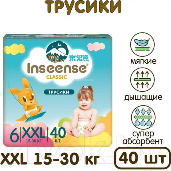Изображение товара Подгузники-трусики детские Inseense Classic XXL 15-30 кг / InsCXXL40Blue (40шт)