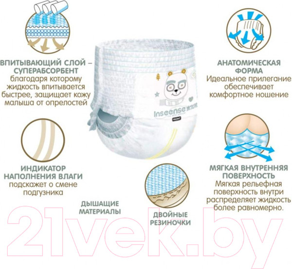Изображение товара Подгузники-трусики детские Inseense V5S L 9-14кг / Ins40green (40шт)