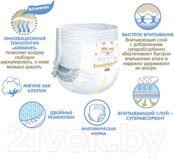 Изображение товара Подгузники-трусики детские Inseense Супертонкие V6 L 9-14 кг / Ins44gold (44шт)