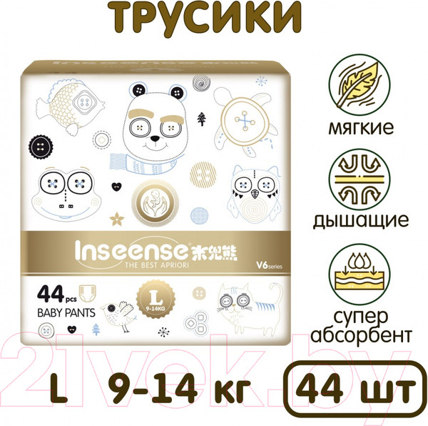 Изображение товара Подгузники-трусики детские Inseense Супертонкие V6 L 9-14 кг / Ins44gold (44шт)