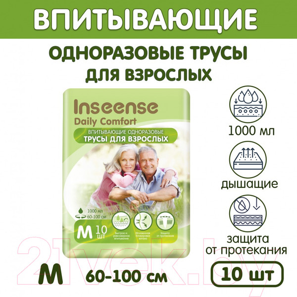 Изображение товара Трусы впитывающие для взрослых Inseense М / Ins10aduetM (10шт)