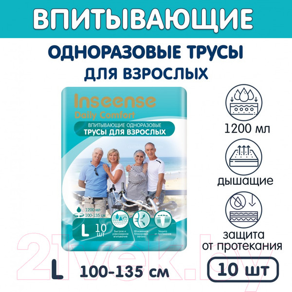 Изображение товара Трусы впитывающие для взрослых Inseense L / Ins10aduetL (10шт)