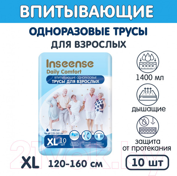 Изображение товара Трусы впитывающие для взрослых Inseense XL / Ins10aduetXL (10шт)