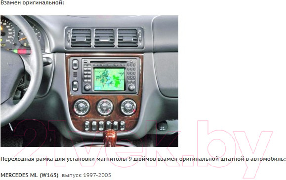 Изображение товара Переходная рамка Incar RMB-FC711