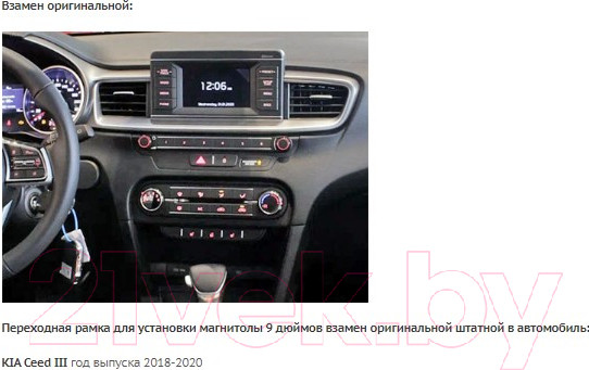 Изображение товара Переходная рамка Incar RKIA-FC847