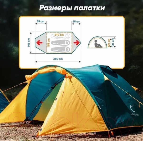 Изображение товара Палатка Следопыт Selenga 2 PF-TSS-05