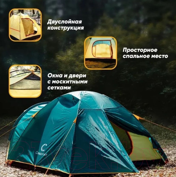 Изображение товара Палатка Следопыт Selenga 2 PF-TSS-05
