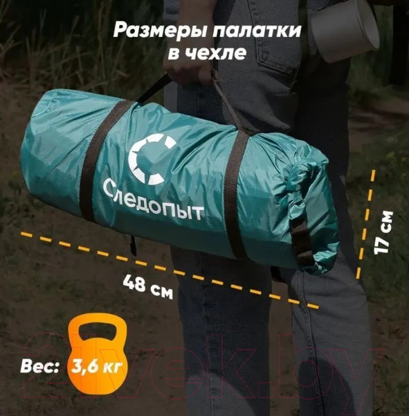 Изображение товара Палатка Следопыт Selenga 2 PF-TSS-05