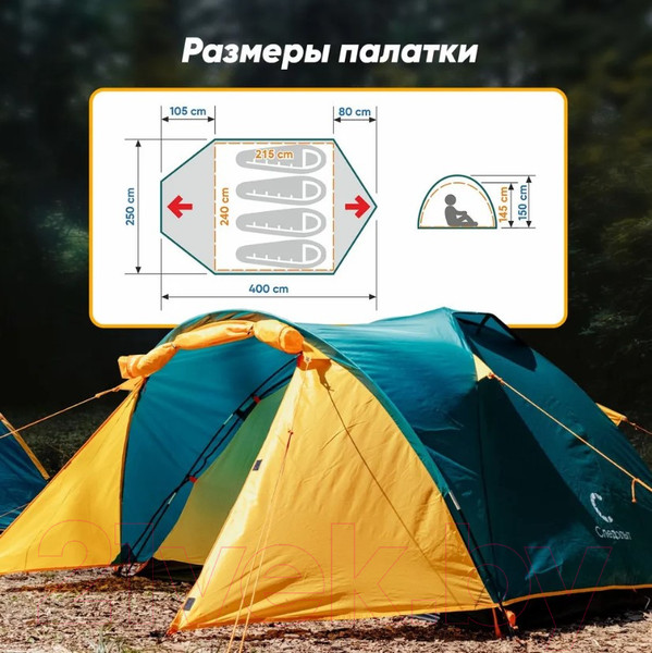 Изображение товара Палатка Следопыт Selenga 4 PF-TSS-07