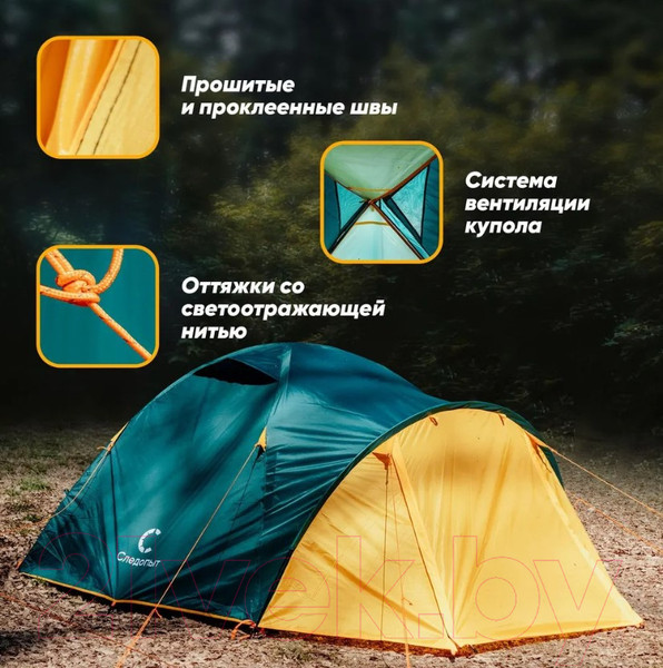 Изображение товара Палатка Следопыт Selenga 4 PF-TSS-07