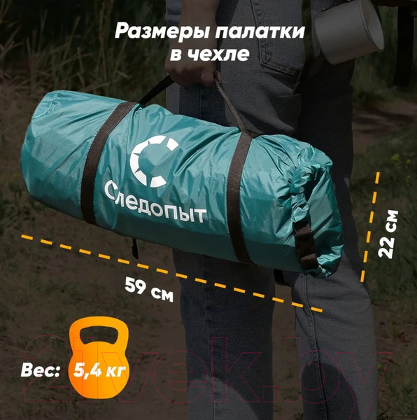 Изображение товара Палатка Следопыт Selenga 4 PF-TSS-07
