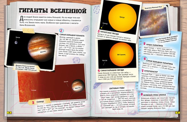 Изображение товара Энциклопедия Эксмо Наука. Книга юного эрудита (Фарндон Д., Грэхэм Й.)