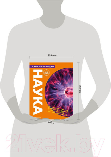 Изображение товара Энциклопедия Эксмо Наука. Книга юного эрудита (Фарндон Д., Грэхэм Й.)