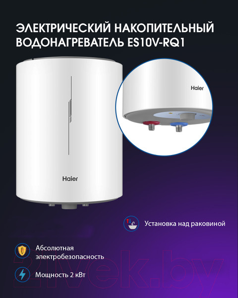 Изображение товара Накопительный водонагреватель Haier ES10V-RQ1(R) / GA0R1NE00RU