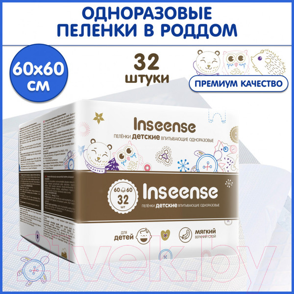 Изображение товара Набор пеленок одноразовых детских Inseense 60x60 / Ins6632 (32шт)