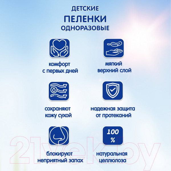 Изображение товара Набор пеленок одноразовых детских Inseense 60x60 / Ins6632 (32шт)
