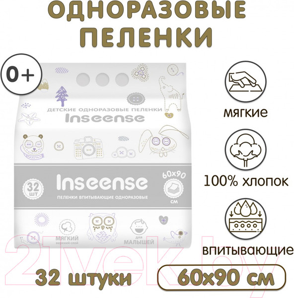 Изображение товара Набор пеленок одноразовых детских Inseense 60x90 / Ins6932 (32шт)