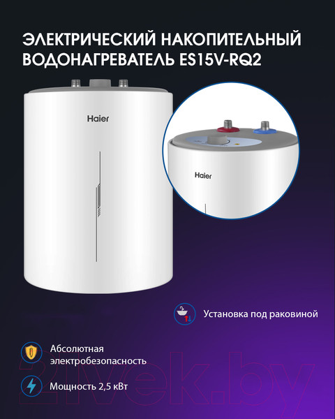 Изображение товара Накопительный водонагреватель Haier ES15V-RQ2(R) / GA0R1ME00RU