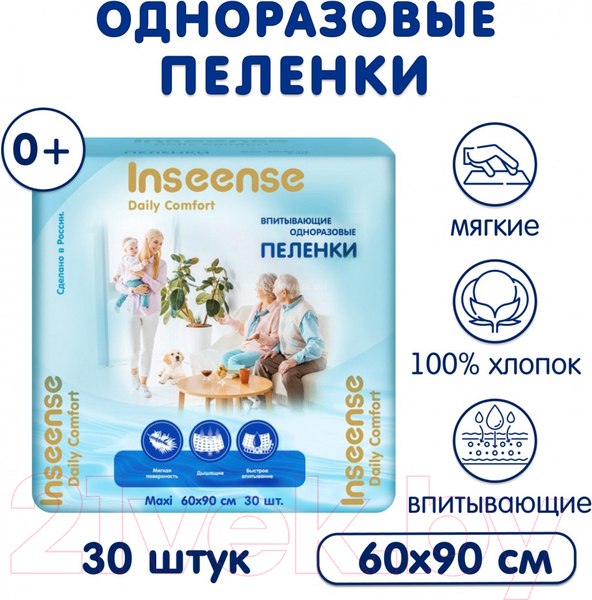 Изображение товара Набор пеленок одноразовых детских Inseense Daily Comfort 60х90 / InsDC6930 (30шт)
