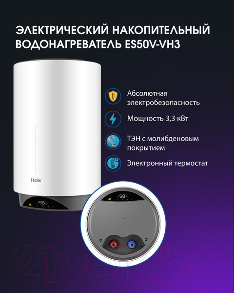 Изображение товара Накопительный водонагреватель Haier ES50V-VH3 / GA0G7HE00RU