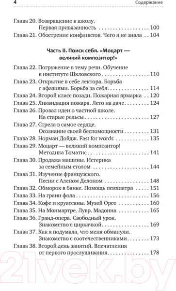 Изображение товара Книга Питер РАСколдованная мама. Как складывается жизнь ребенка (Тимошникова Н.Н.)