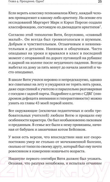 Изображение товара Книга Питер РАСколдованная мама. Как складывается жизнь ребенка (Тимошникова Н.Н.)
