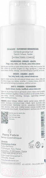 Изображение товара Гель для тела Avene Cicalfate+ Для чувствительной и раздраженной кожи (200мл)