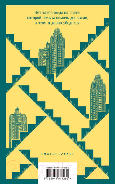 Изображение товара Книга Эксмо Титан (Драйзер Т.)