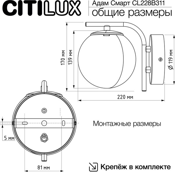Изображение товара Бра Citilux Адам CL228B311 