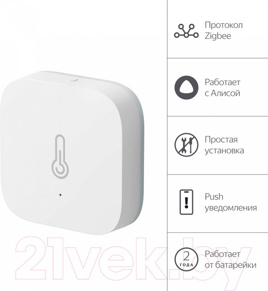 Изображение товара Датчик влажности и температуры Яндекс YNDX-00523