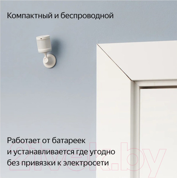 Изображение товара Датчик движения Яндекс YNDX-00522