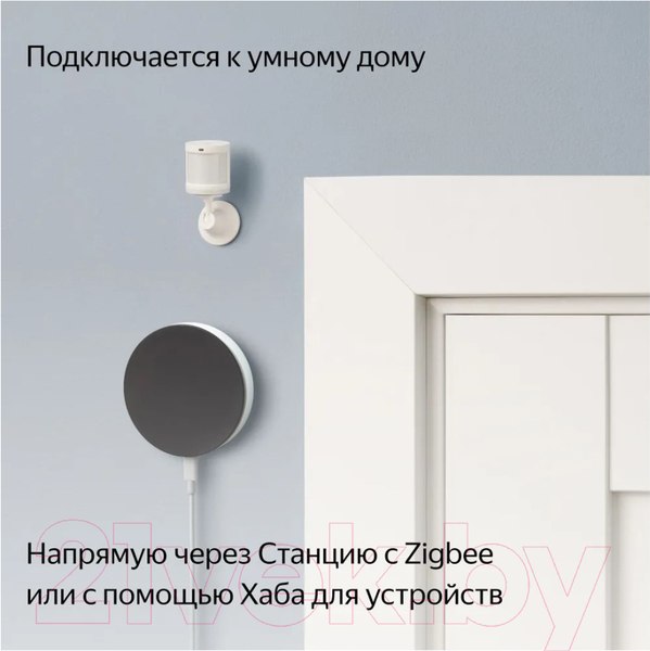 Изображение товара Датчик движения Яндекс YNDX-00522