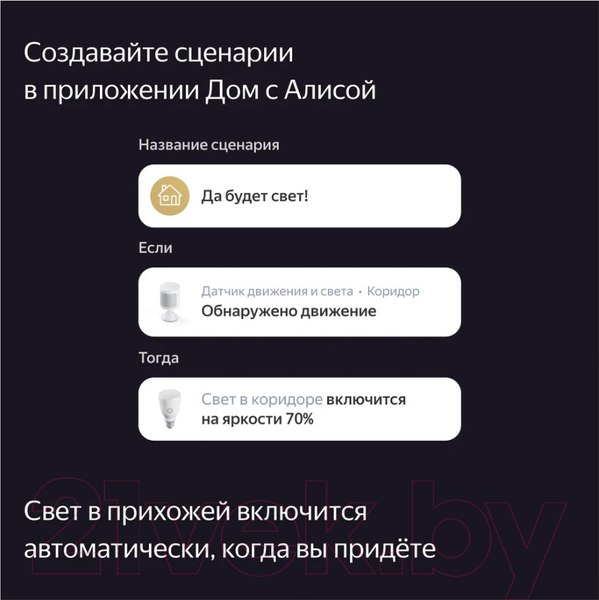 Изображение товара Датчик движения Яндекс YNDX-00522