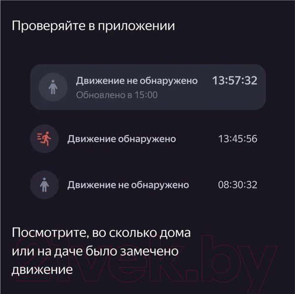 Изображение товара Датчик движения Яндекс YNDX-00522
