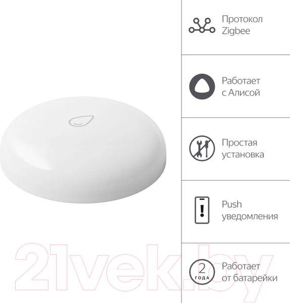 Изображение товара Датчик протечки Яндекс YNDX-00521