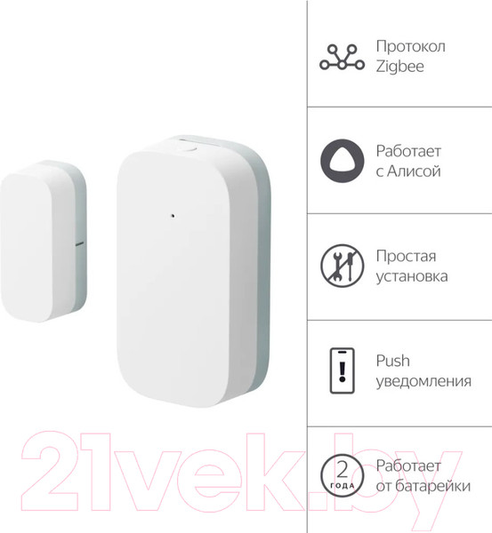 Изображение товара Датчик открытия Яндекс YNDX-00520