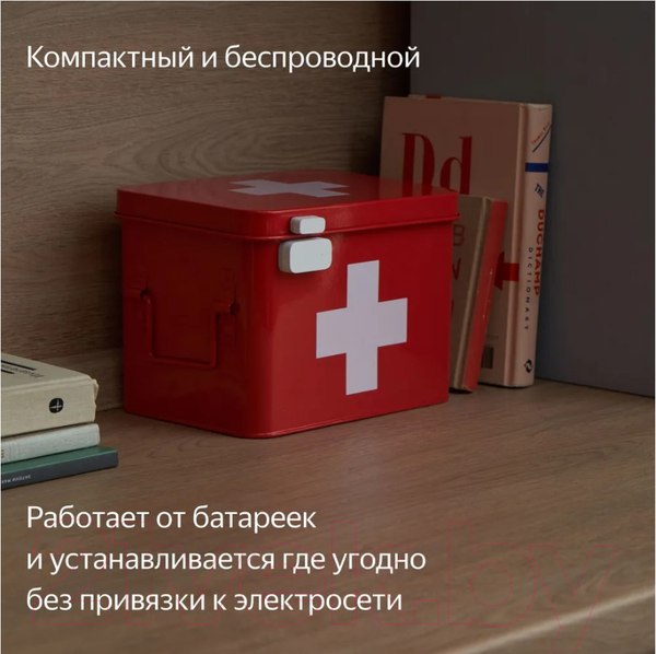 Изображение товара Датчик открытия Яндекс YNDX-00520