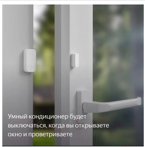 Изображение товара Датчик открытия Яндекс YNDX-00520