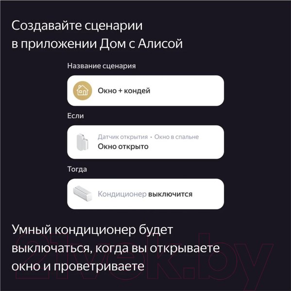 Изображение товара Датчик открытия Яндекс YNDX-00520