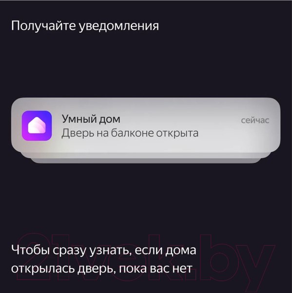Изображение товара Датчик открытия Яндекс YNDX-00520