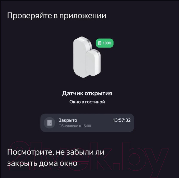 Изображение товара Датчик открытия Яндекс YNDX-00520