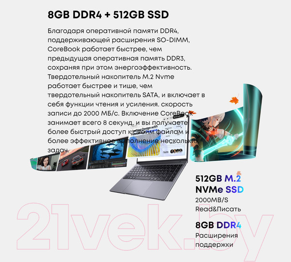 Изображение товара Ноутбук Chuwi CoreBook 14 8GB/512GB