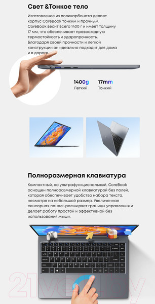 Изображение товара Ноутбук Chuwi CoreBook 14 8GB/512GB