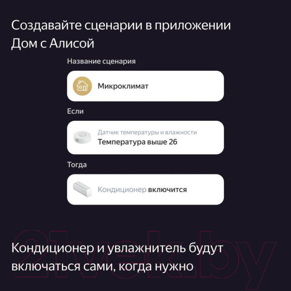 Изображение товара Центр управления умным домом Яндекс YNDX-00510